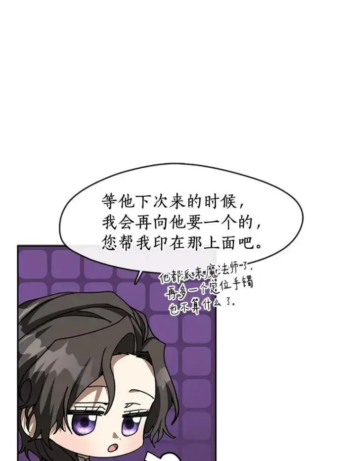 漫画《无法逃离的黑暗》50.安逸第42张图
