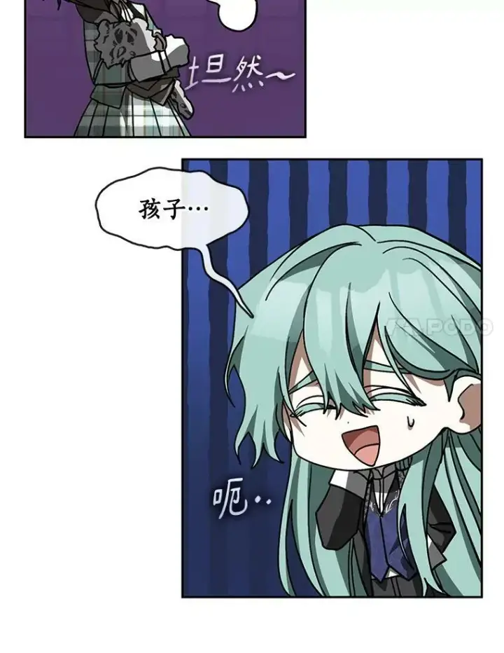 漫画《无法逃离的黑暗》50.安逸第43张图