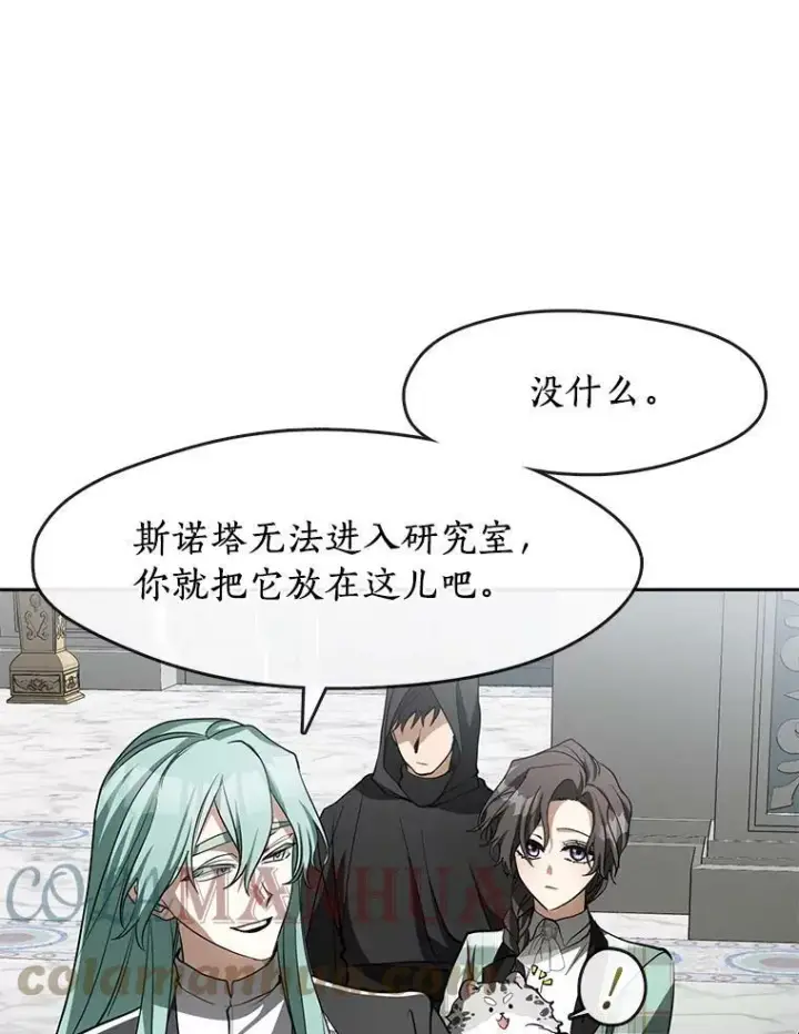 漫画《无法逃离的黑暗》50.安逸第45张图