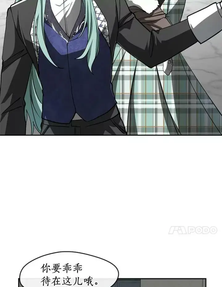 漫画《无法逃离的黑暗》50.安逸第46张图