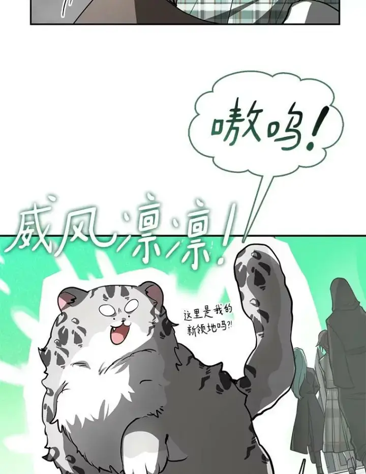 漫画《无法逃离的黑暗》50.安逸第48张图