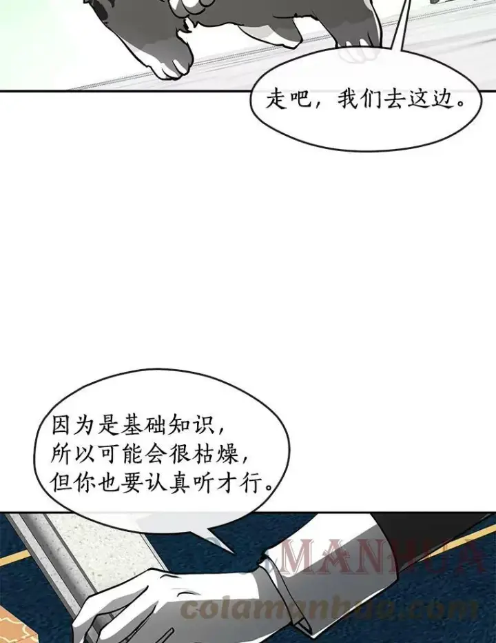 漫画《无法逃离的黑暗》50.安逸第49张图