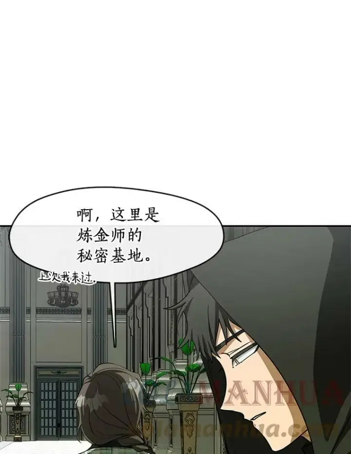 漫画《无法逃离的黑暗》50.安逸第5张图