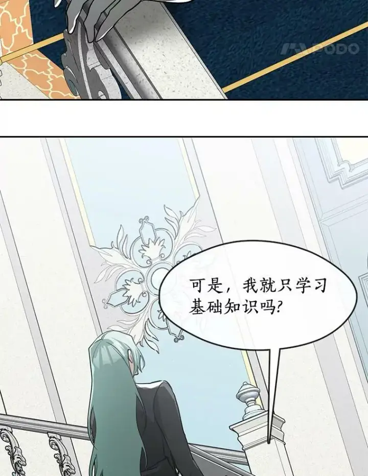 漫画《无法逃离的黑暗》50.安逸第50张图