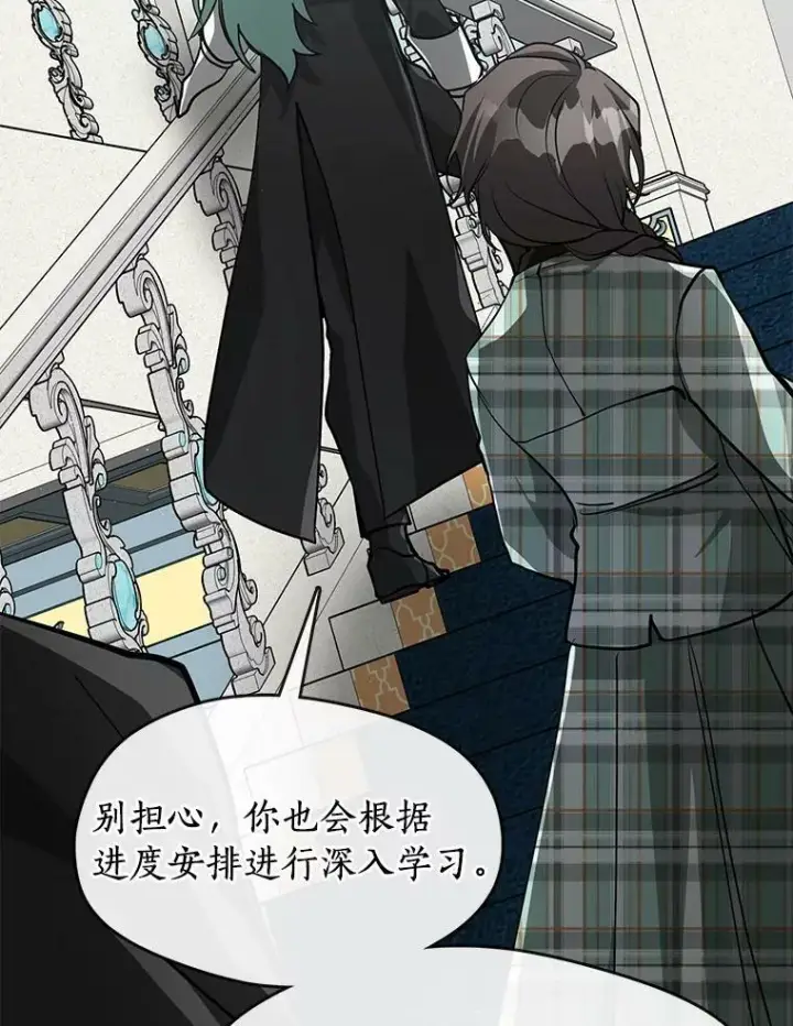 漫画《无法逃离的黑暗》50.安逸第51张图