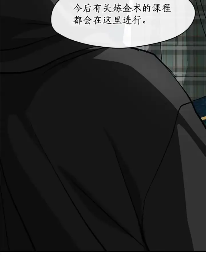 漫画《无法逃离的黑暗》50.安逸第52张图