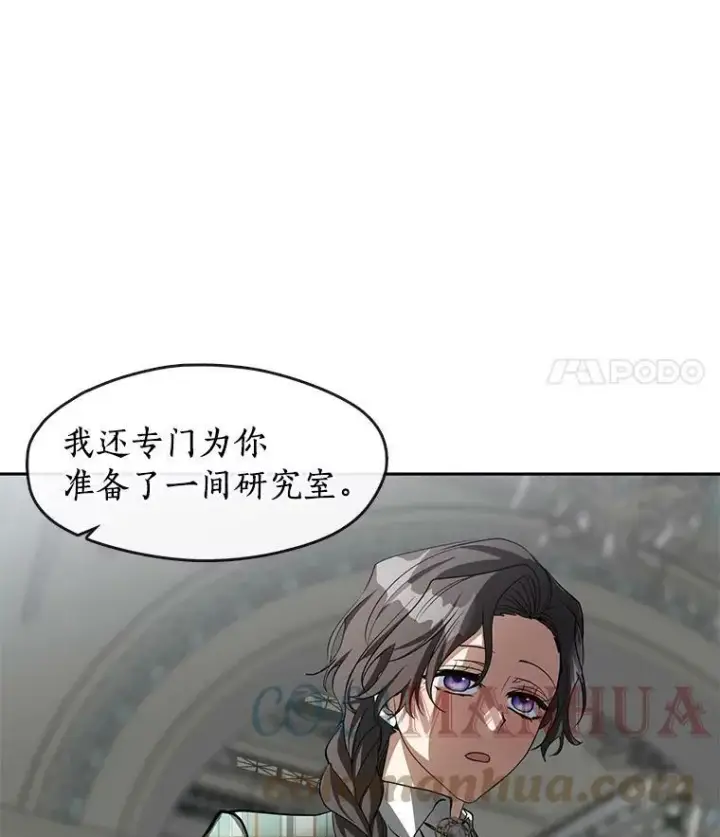 漫画《无法逃离的黑暗》50.安逸第53张图