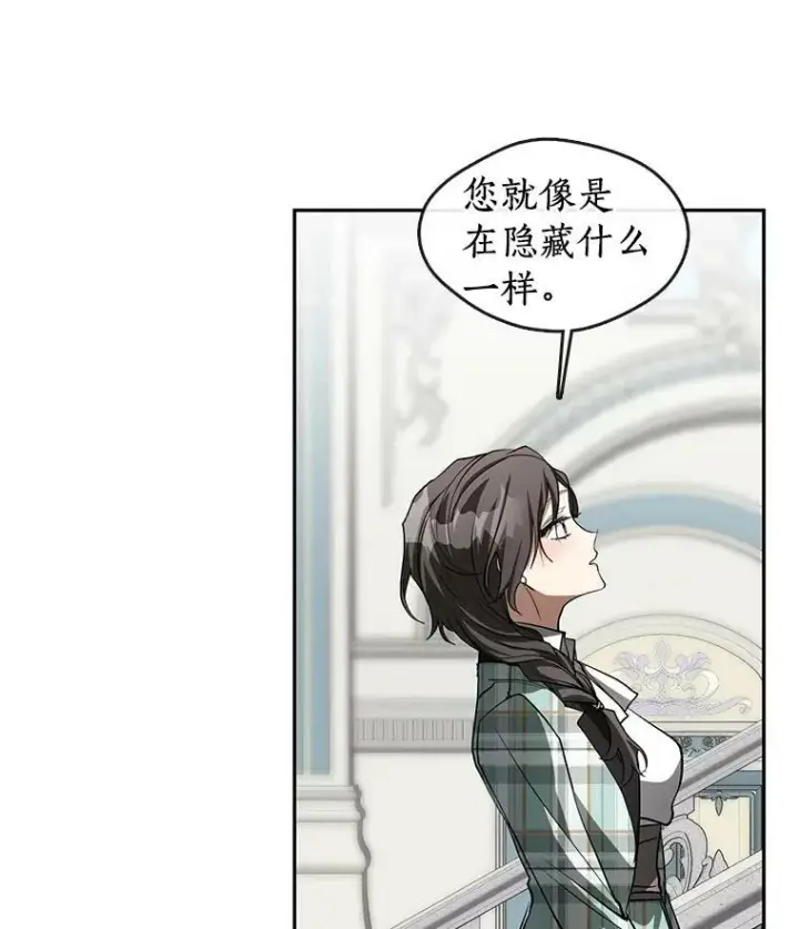 漫画《无法逃离的黑暗》50.安逸第56张图