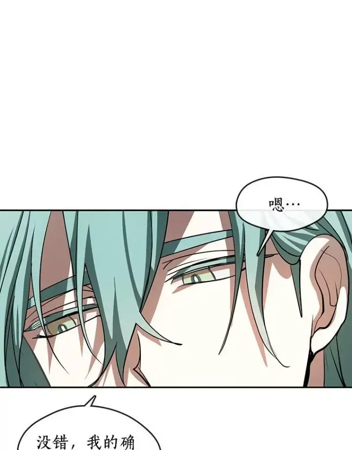 漫画《无法逃离的黑暗》50.安逸第58张图
