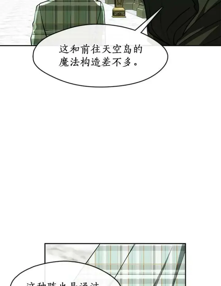漫画《无法逃离的黑暗》50.安逸第6张图