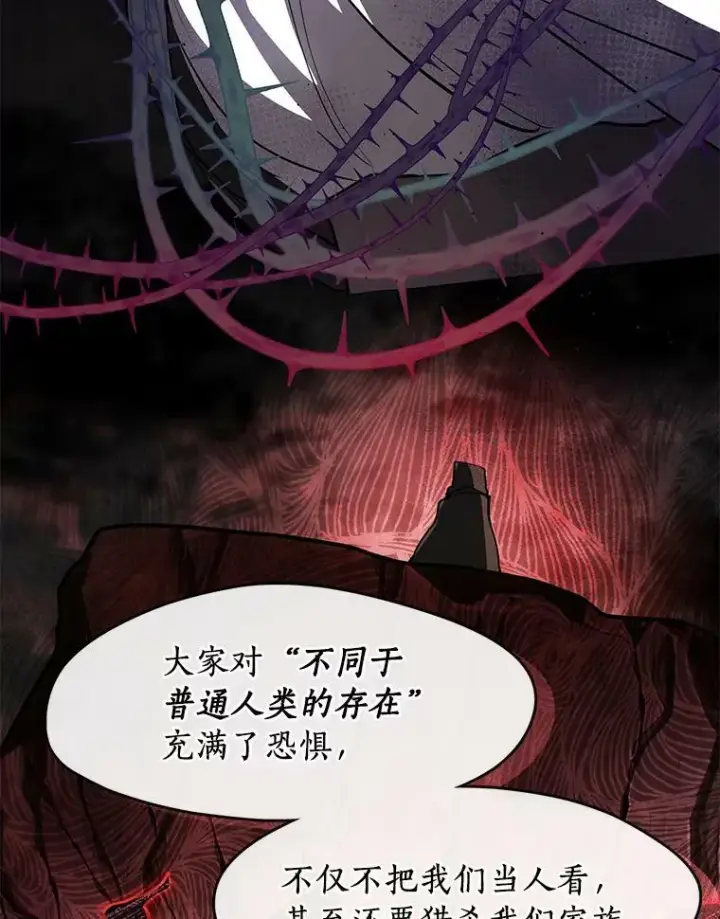 漫画《无法逃离的黑暗》50.安逸第62张图
