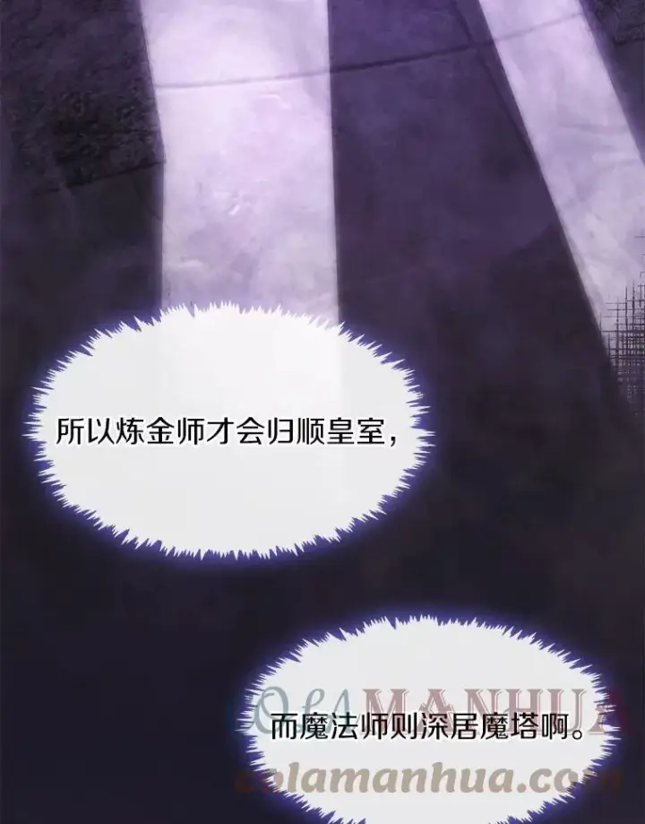 漫画《无法逃离的黑暗》50.安逸第65张图