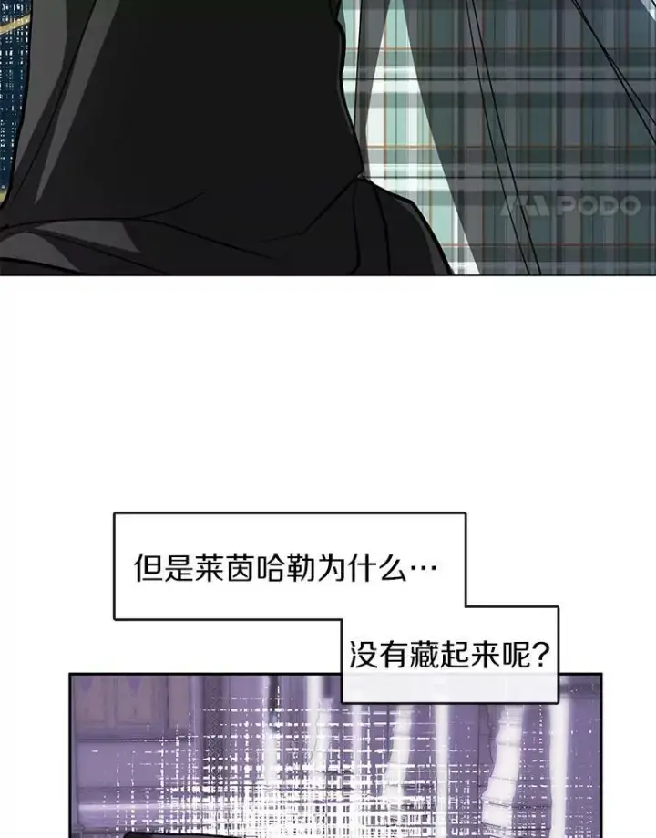 漫画《无法逃离的黑暗》50.安逸第67张图
