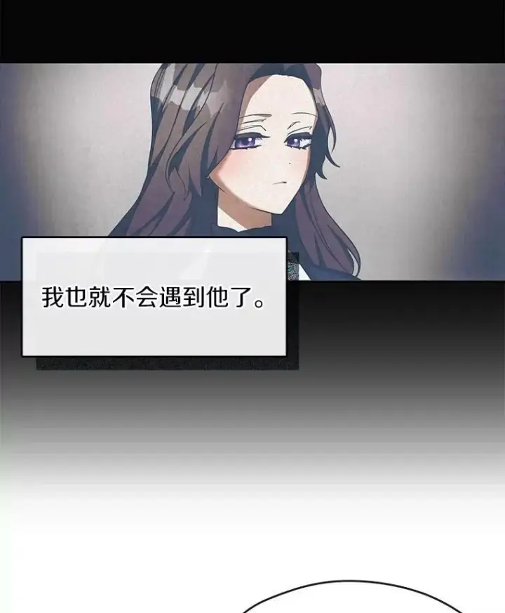 漫画《无法逃离的黑暗》50.安逸第71张图