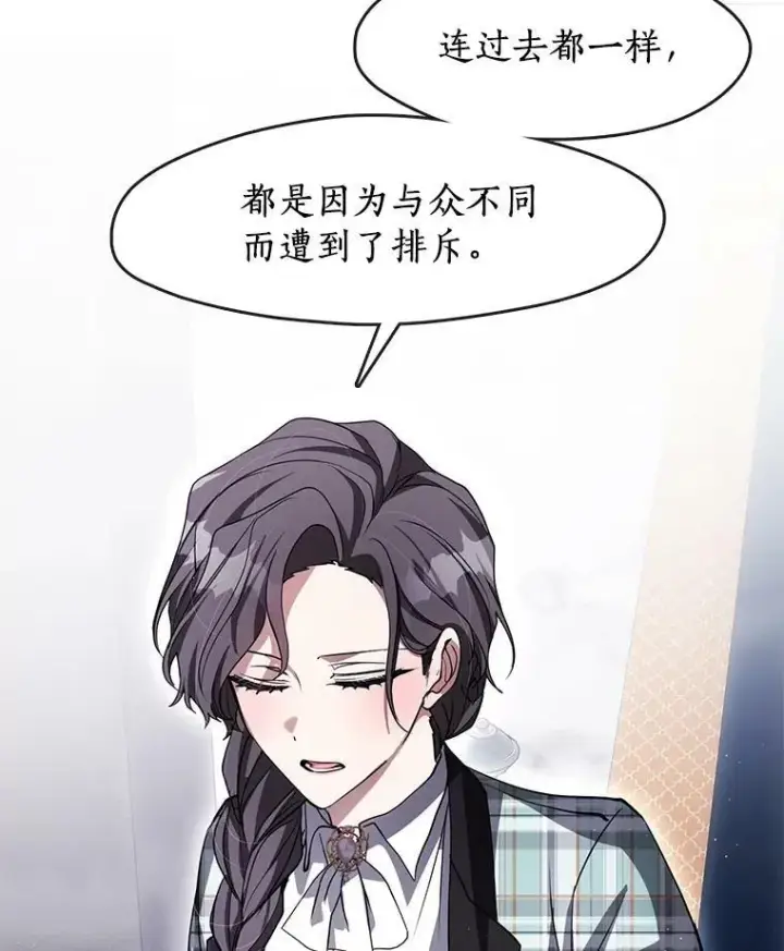 漫画《无法逃离的黑暗》50.安逸第72张图