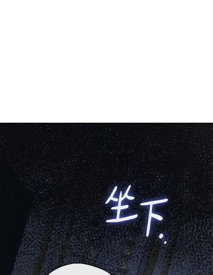漫画《无法逃离的黑暗》50.安逸第76张图