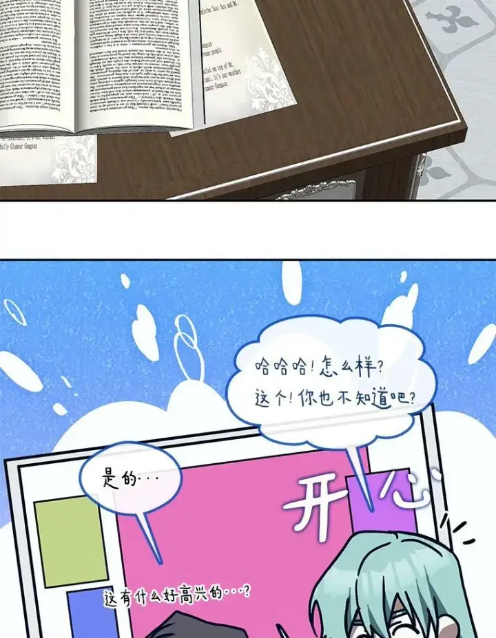 漫画《无法逃离的黑暗》50.安逸第79张图
