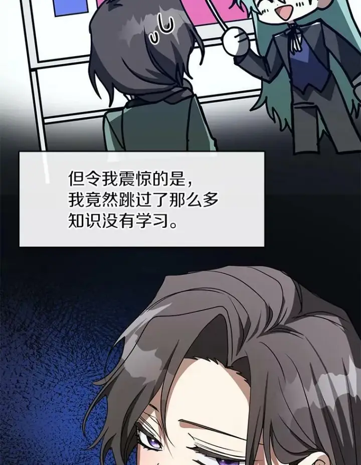 漫画《无法逃离的黑暗》50.安逸第80张图