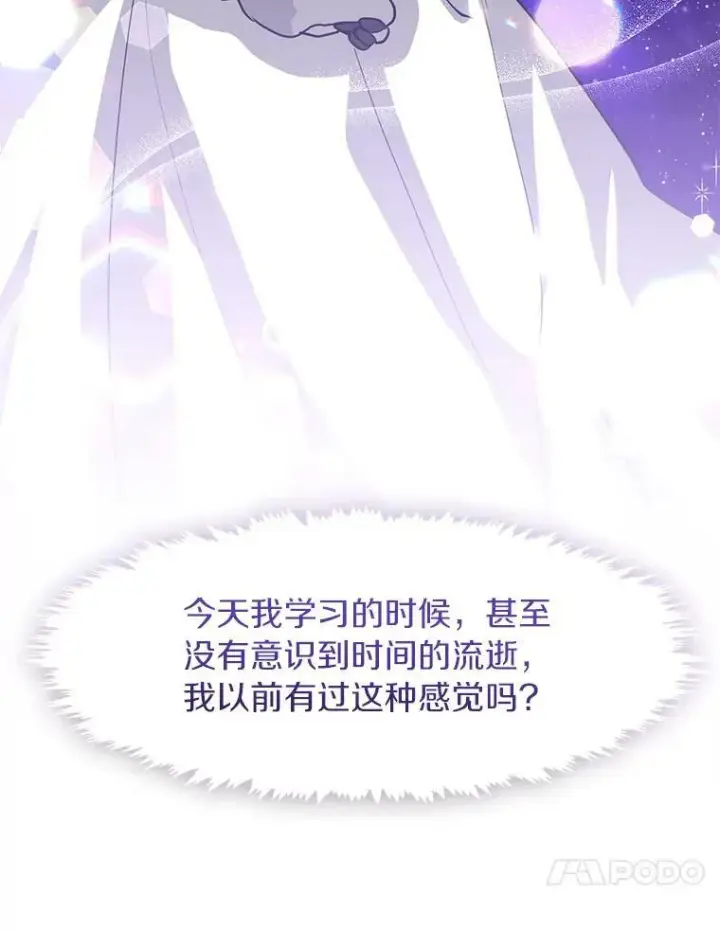 漫画《无法逃离的黑暗》50.安逸第84张图