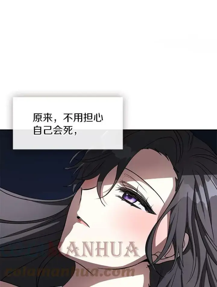 漫画《无法逃离的黑暗》50.安逸第89张图