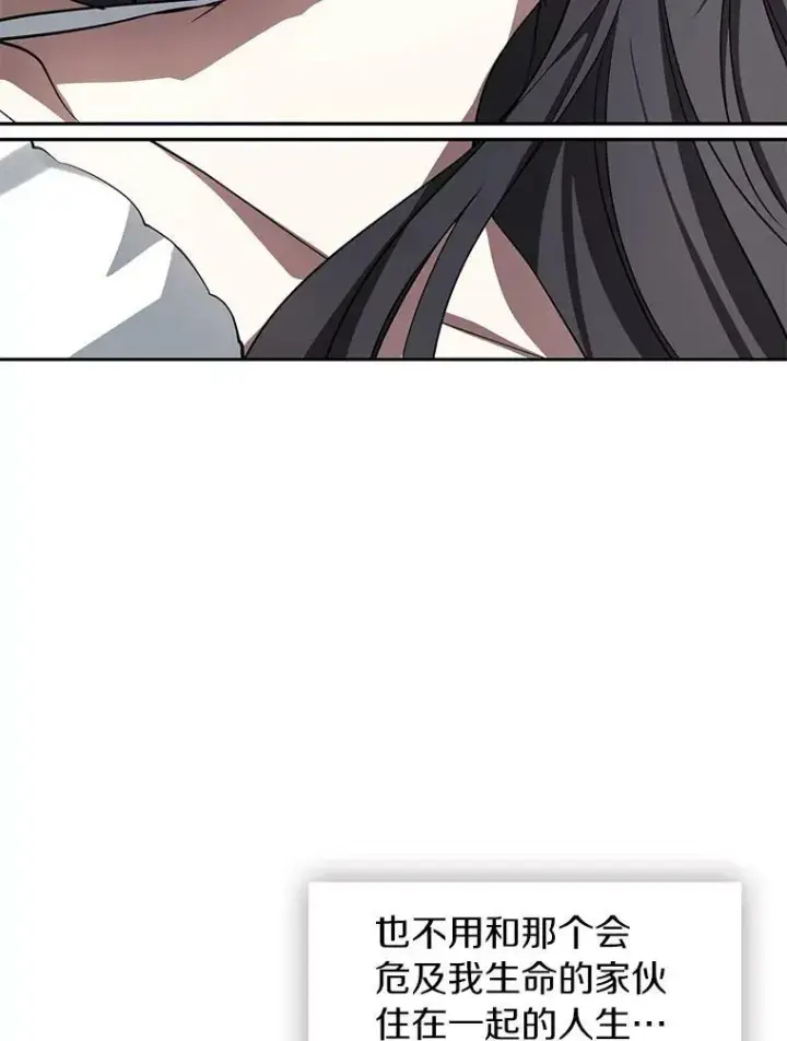 漫画《无法逃离的黑暗》50.安逸第90张图