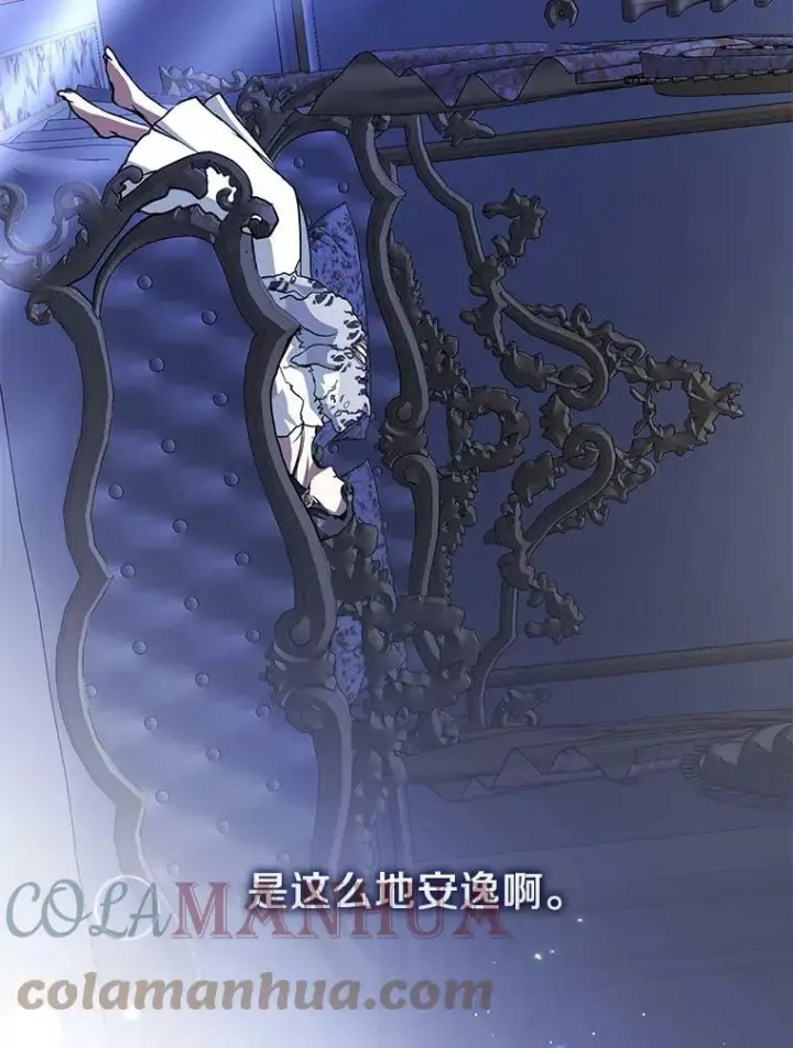 漫画《无法逃离的黑暗》50.安逸第93张图
