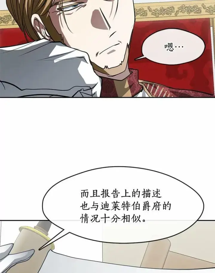 漫画《无法逃离的黑暗》51.哄骗第10张图