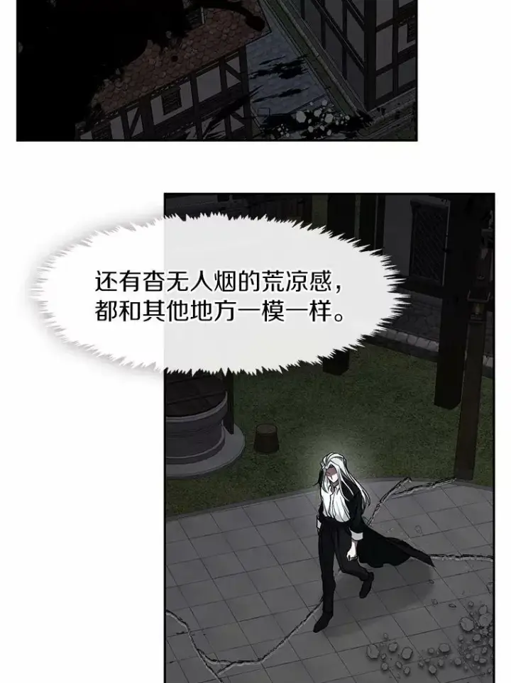 漫画《无法逃离的黑暗》51.哄骗第102张图