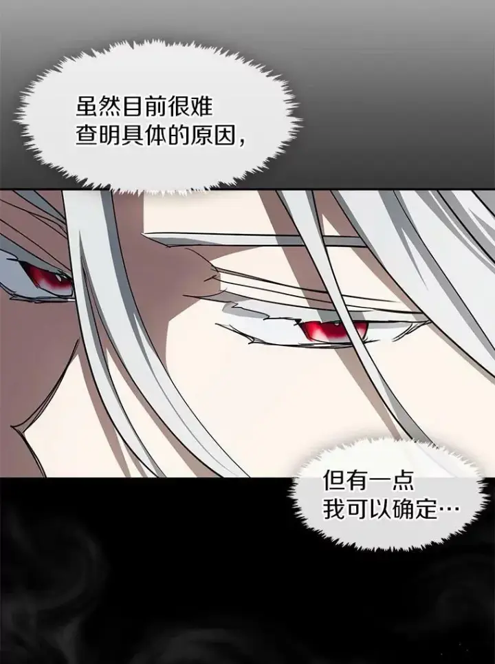 漫画《无法逃离的黑暗》51.哄骗第107张图