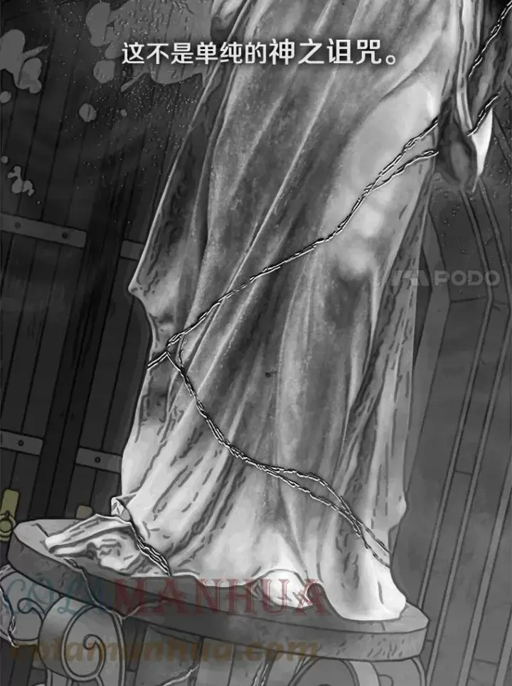 漫画《无法逃离的黑暗》51.哄骗第109张图