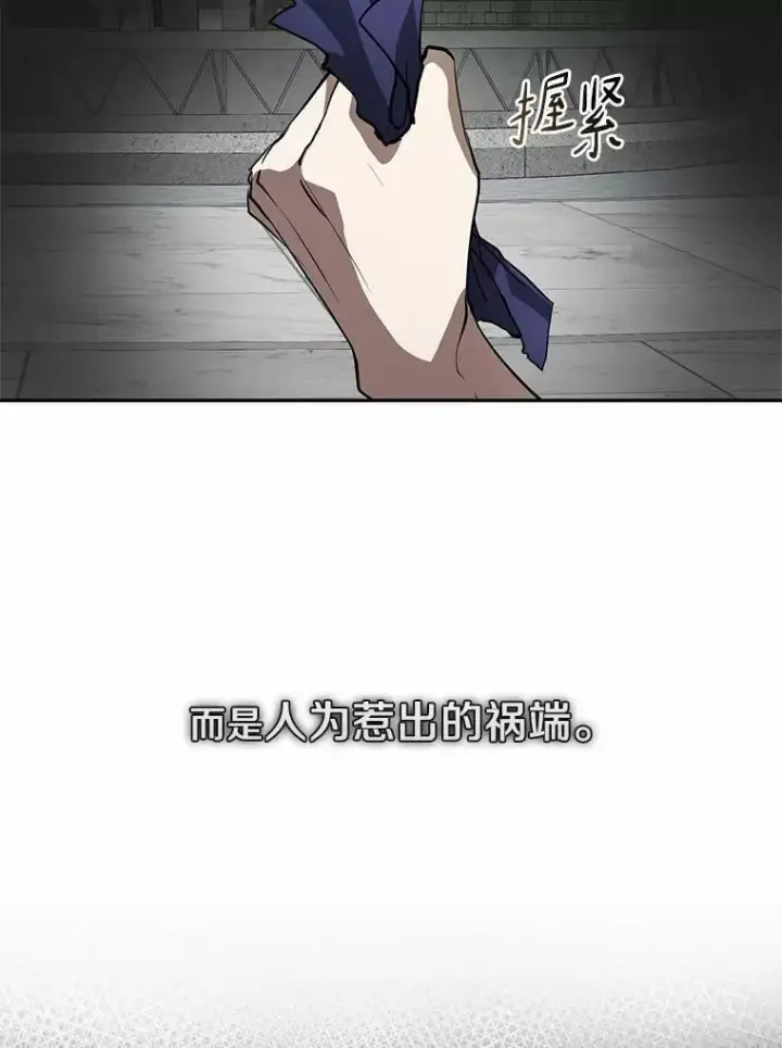 漫画《无法逃离的黑暗》51.哄骗第111张图