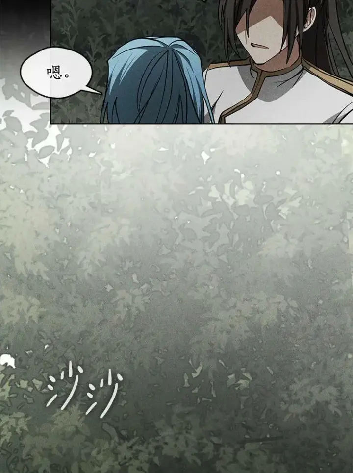 漫画《无法逃离的黑暗》51.哄骗第114张图