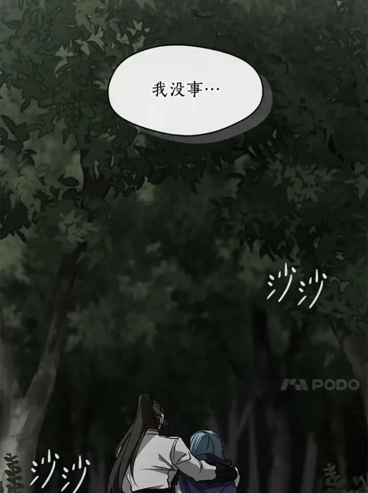 漫画《无法逃离的黑暗》51.哄骗第115张图
