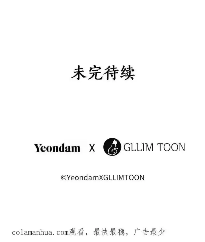 漫画《无法逃离的黑暗》51.哄骗第118张图