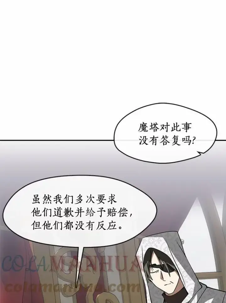 漫画《无法逃离的黑暗》51.哄骗第13张图