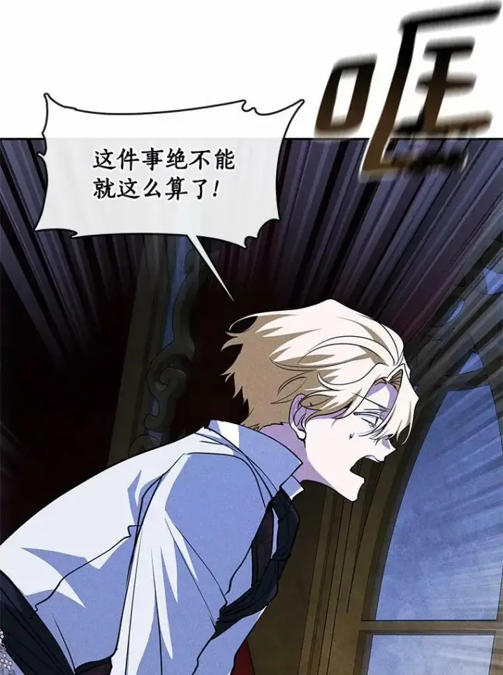 漫画《无法逃离的黑暗》51.哄骗第16张图