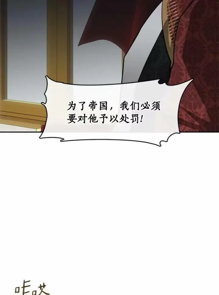 漫画《无法逃离的黑暗》51.哄骗第18张图