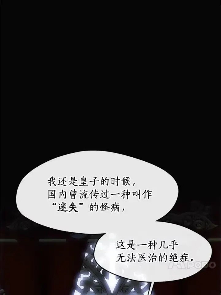 漫画《无法逃离的黑暗》51.哄骗第23张图