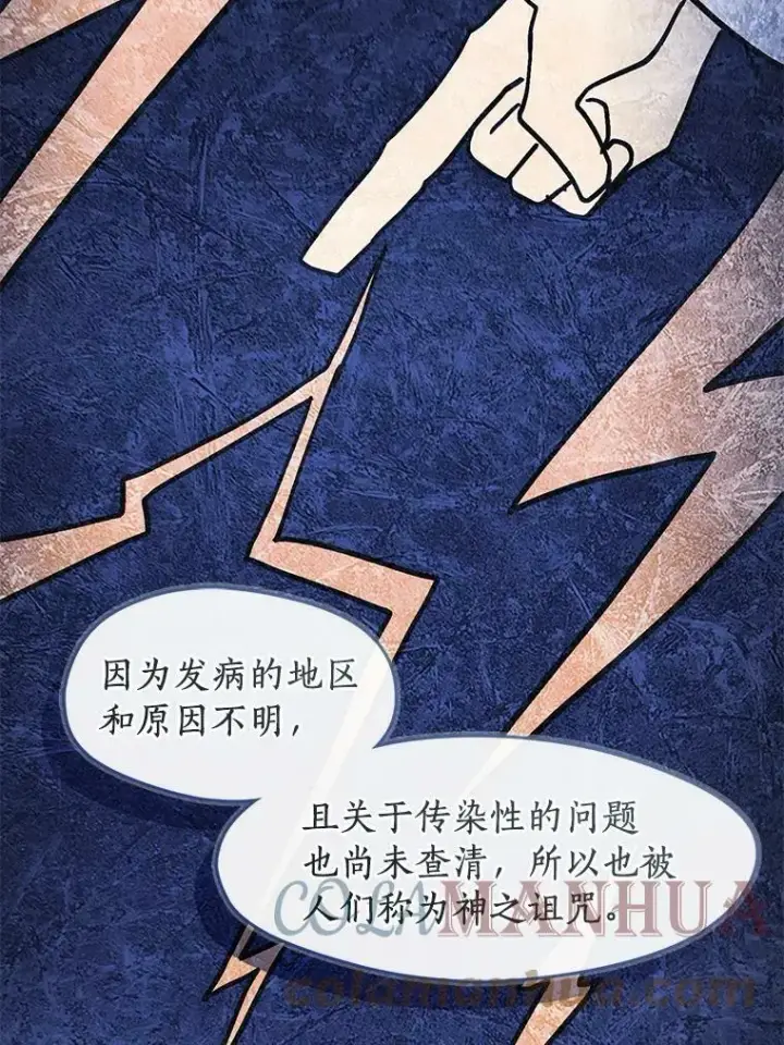漫画《无法逃离的黑暗》51.哄骗第29张图