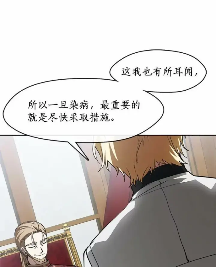漫画《无法逃离的黑暗》51.哄骗第31张图