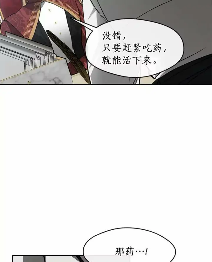 漫画《无法逃离的黑暗》51.哄骗第32张图