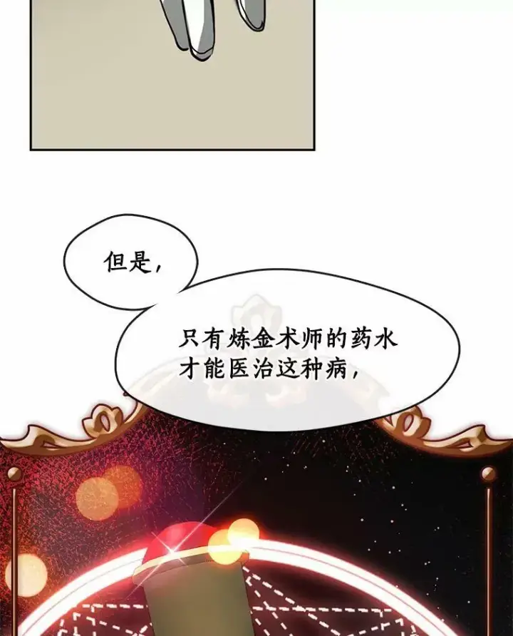 漫画《无法逃离的黑暗》51.哄骗第34张图