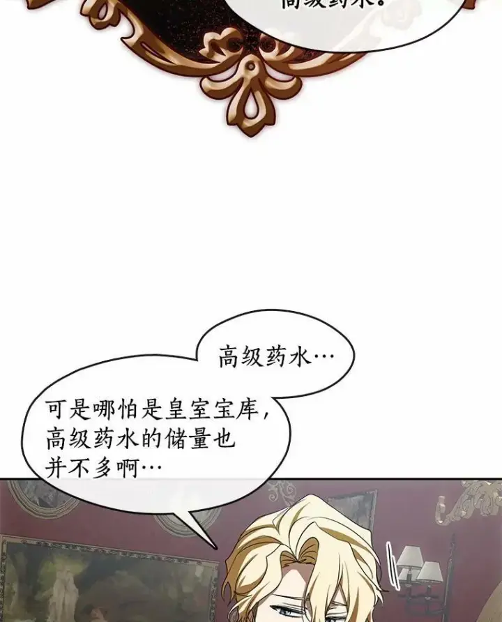 漫画《无法逃离的黑暗》51.哄骗第36张图