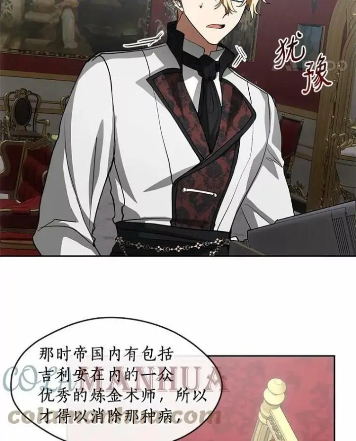 漫画《无法逃离的黑暗》51.哄骗第37张图