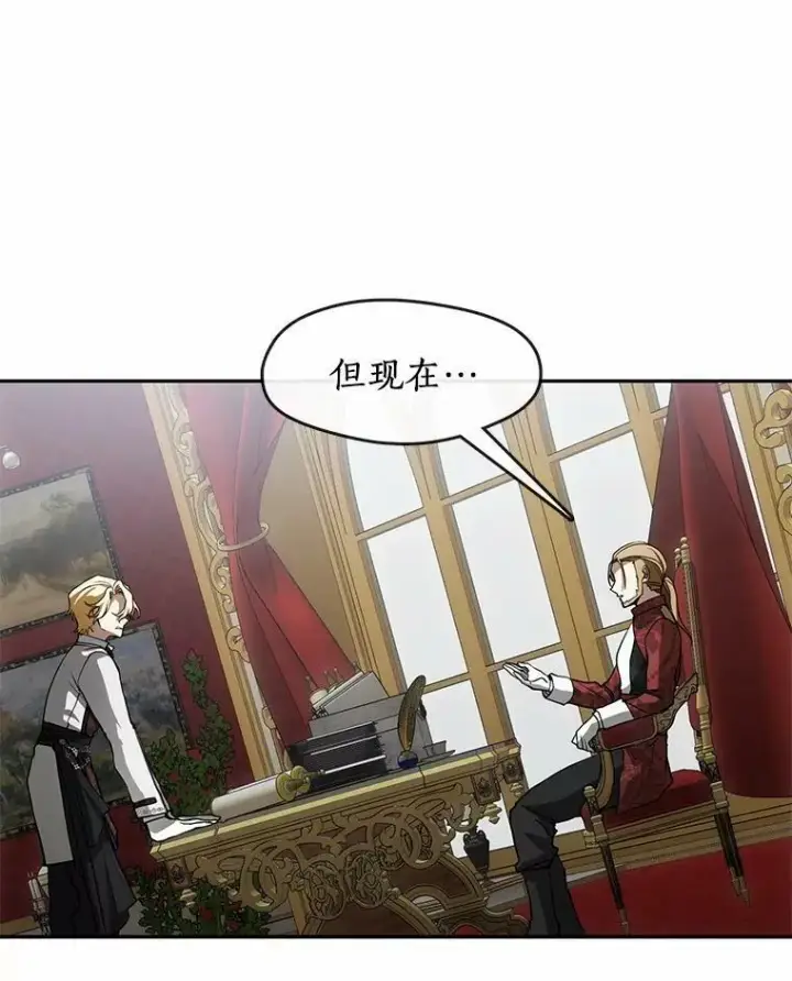 漫画《无法逃离的黑暗》51.哄骗第39张图