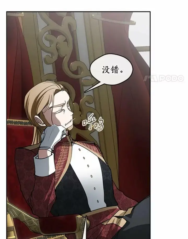 漫画《无法逃离的黑暗》51.哄骗第4张图