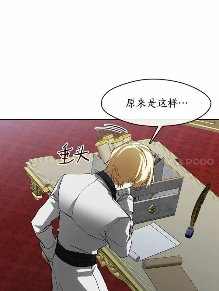 漫画《无法逃离的黑暗》51.哄骗第40张图