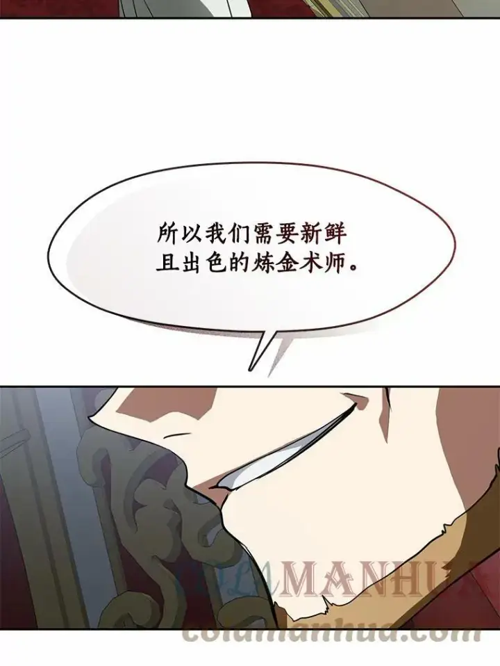漫画《无法逃离的黑暗》51.哄骗第41张图