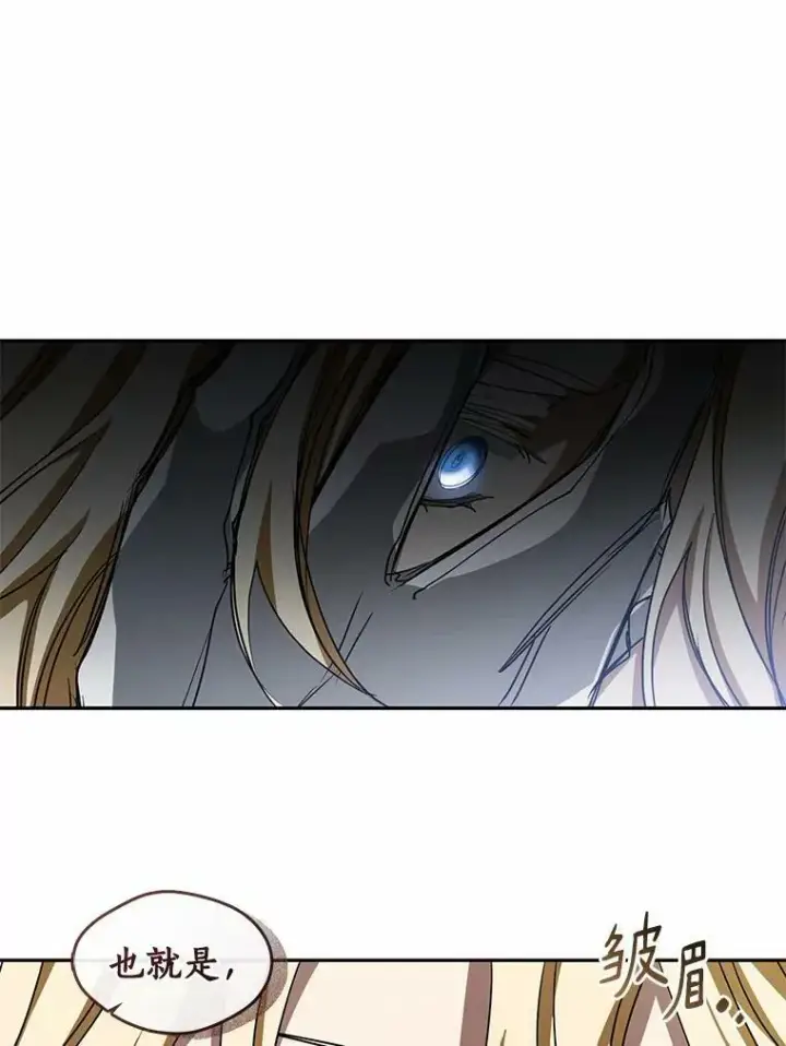 漫画《无法逃离的黑暗》51.哄骗第42张图