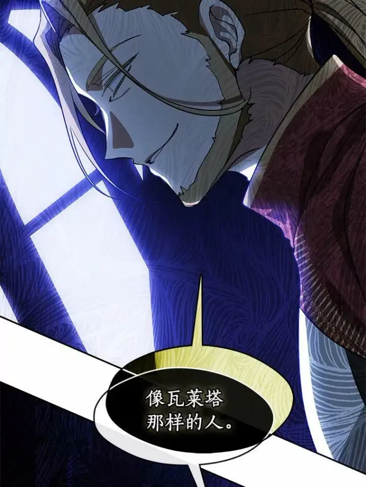 漫画《无法逃离的黑暗》51.哄骗第44张图